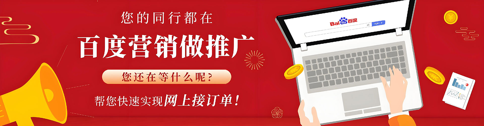 茂南百度竞价代理